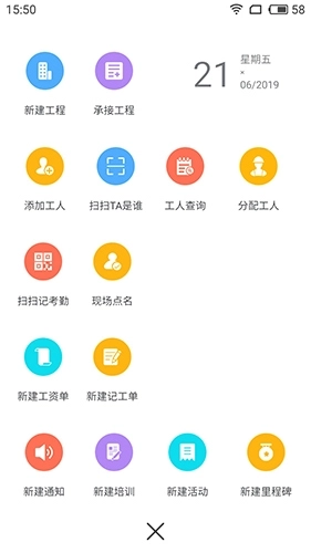 用友劳务图2