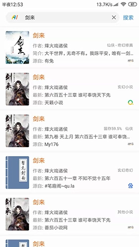 搜书浏览器最新版图5