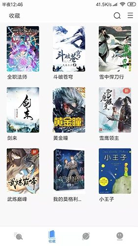 搜书浏览器最新版图4