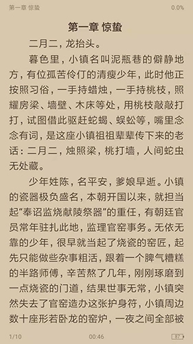 搜书浏览器最新版图3