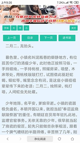 搜书浏览器最新版图2