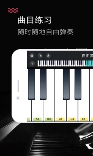模拟钢琴手机版图1