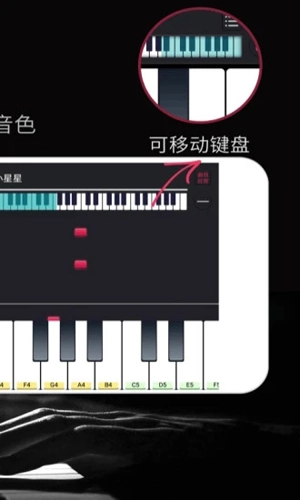 模拟钢琴手机版图4