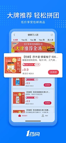 一号药店网上药店图4