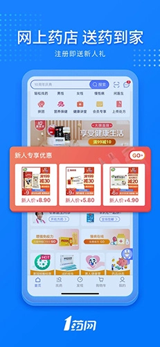一号药店网上药店图2