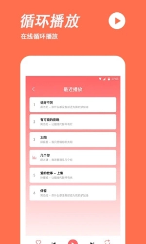 手机铃声制作软件图5