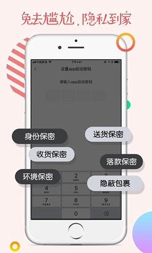 春潇情趣商城图4