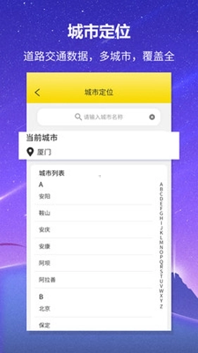 口袋公交图1