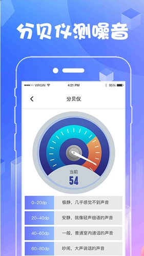 AR测量工具安卓版图4