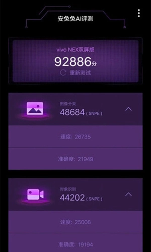 安兔兔评测3DLite版图4