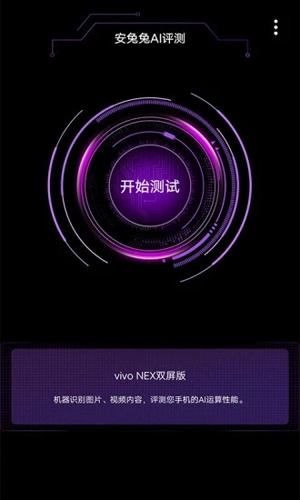 安兔兔评测3DLite版图2
