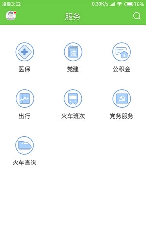 罗浮新闻图3