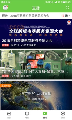 罗浮新闻图4