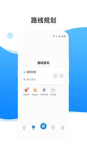 益阳行截图3