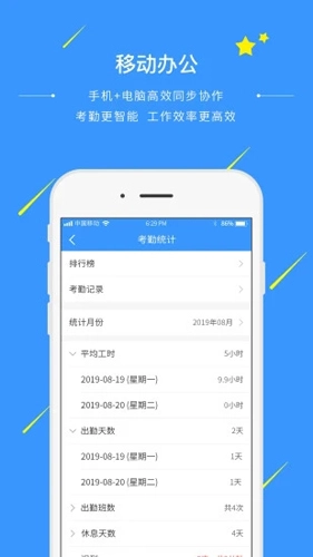通信助手销售管理软件图3