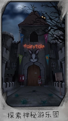 迷失游乐园图4