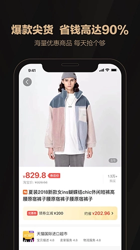 聚米生活图2