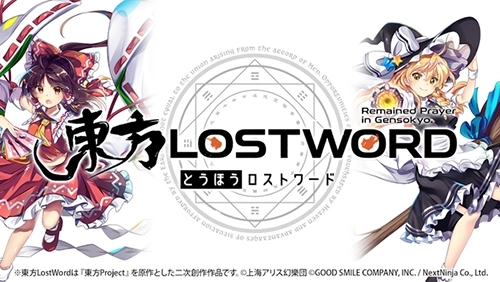 东方lostword国服