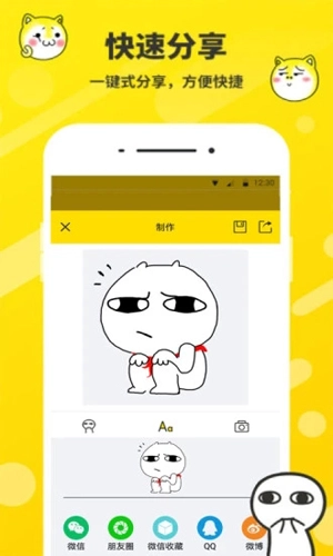 斗图表情包制作神器图4
