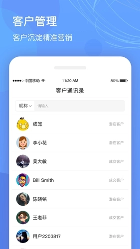 优托邦商家版图3