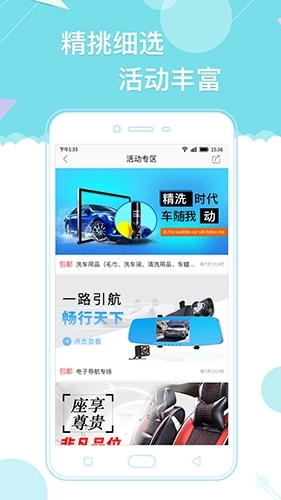 天天爱车门店版图3