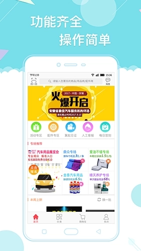 天天爱车门店版图1