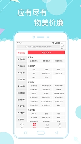 天天爱车门店版图2
