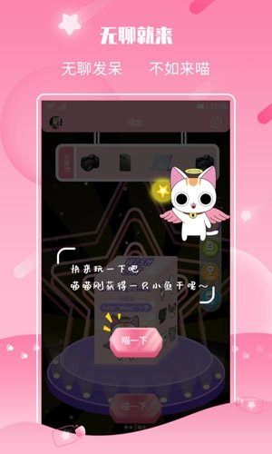 许愿猫图4
