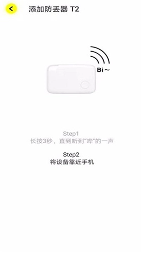 倍思智能图1