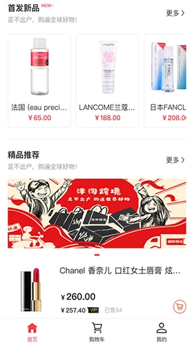 洋淘跨境图1