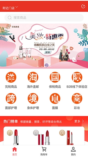 洋淘跨境图4
