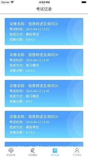 清睿口语100学生版