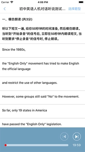 清睿口语100学生版