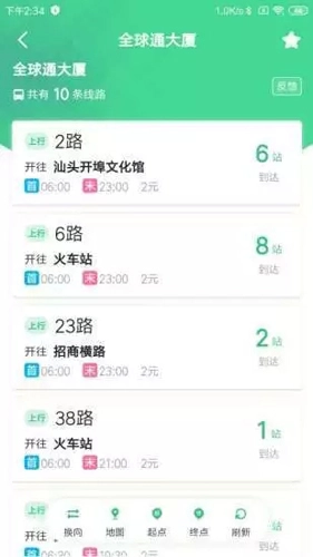 汕头公交