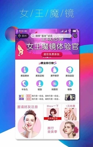 女王魔镜安卓版