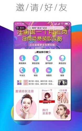 女王魔镜安卓版