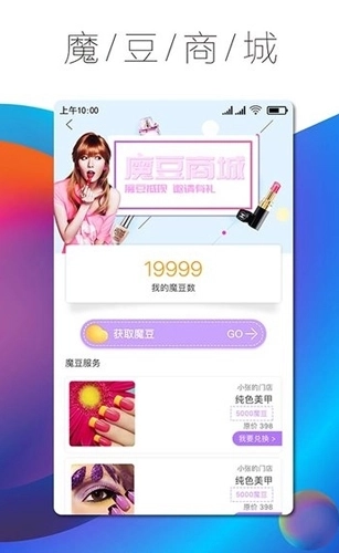 女王魔镜安卓版