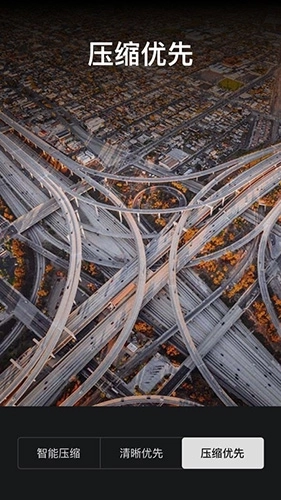 视频压缩大师安卓版图2