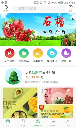 树会长图1