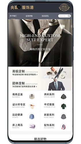 央联服饰图1