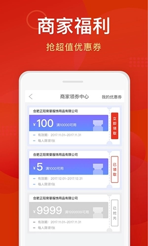 潘德妈妈商家端
