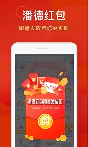 潘德妈妈商家端