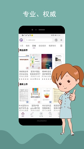 知护网图2