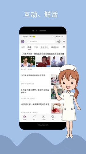 知护网图3
