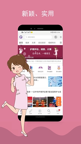 知护网图1