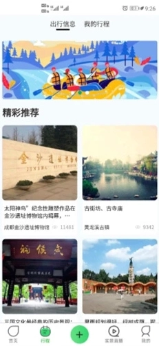 去嗨皮最新版图1