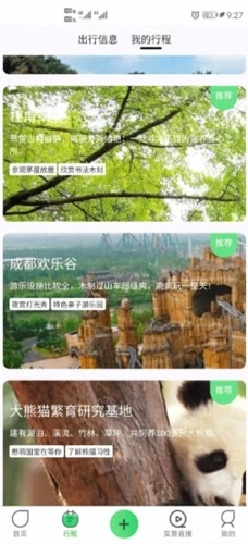 去嗨皮最新版图2