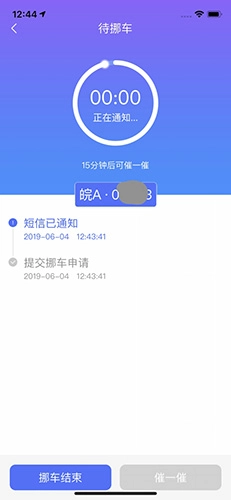 皖警便民服务e网通图4