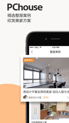 家居杂志图4