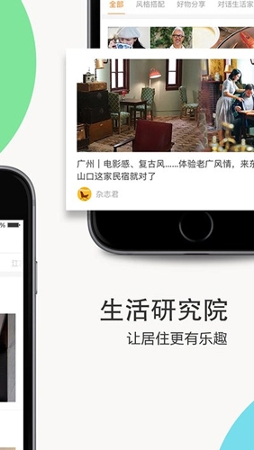 家居杂志图3